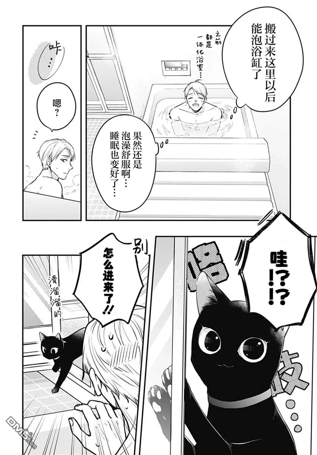 第25话 第14页
