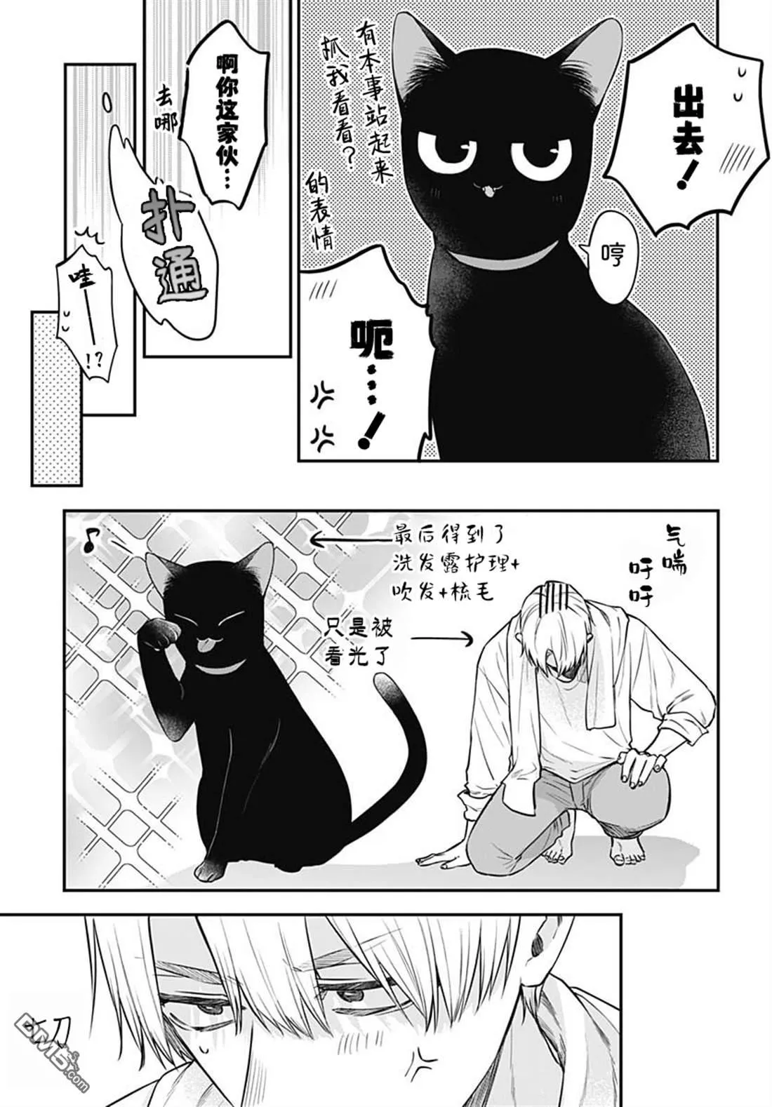 第25话 第15页