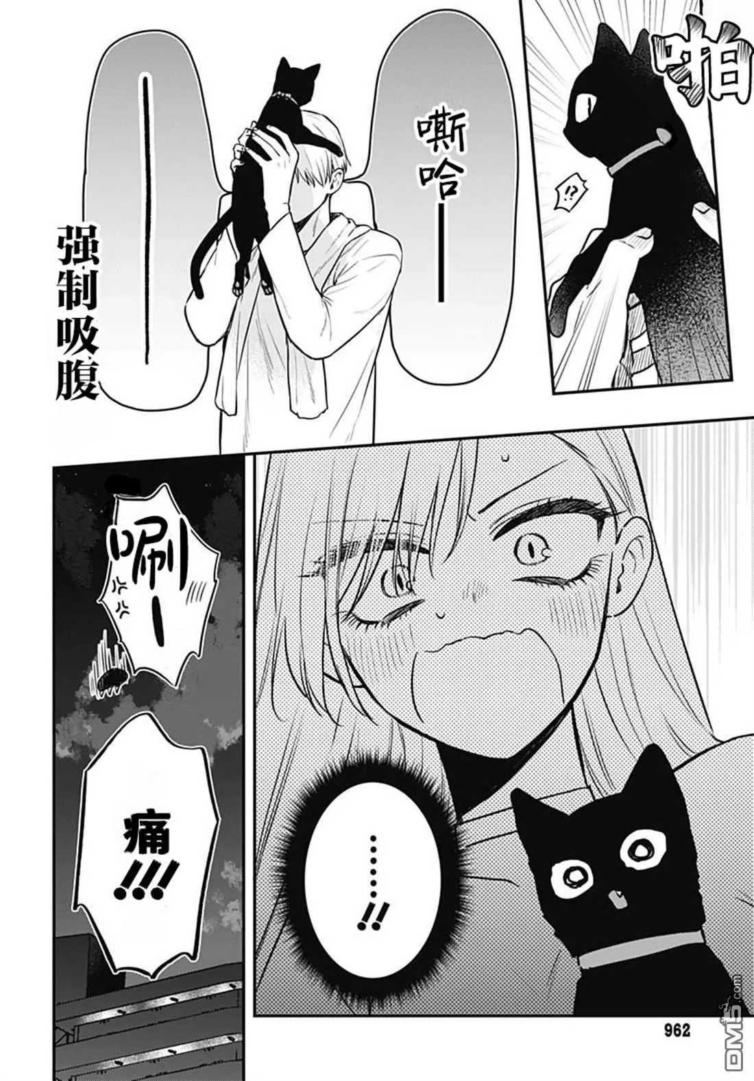 第25话 第16页