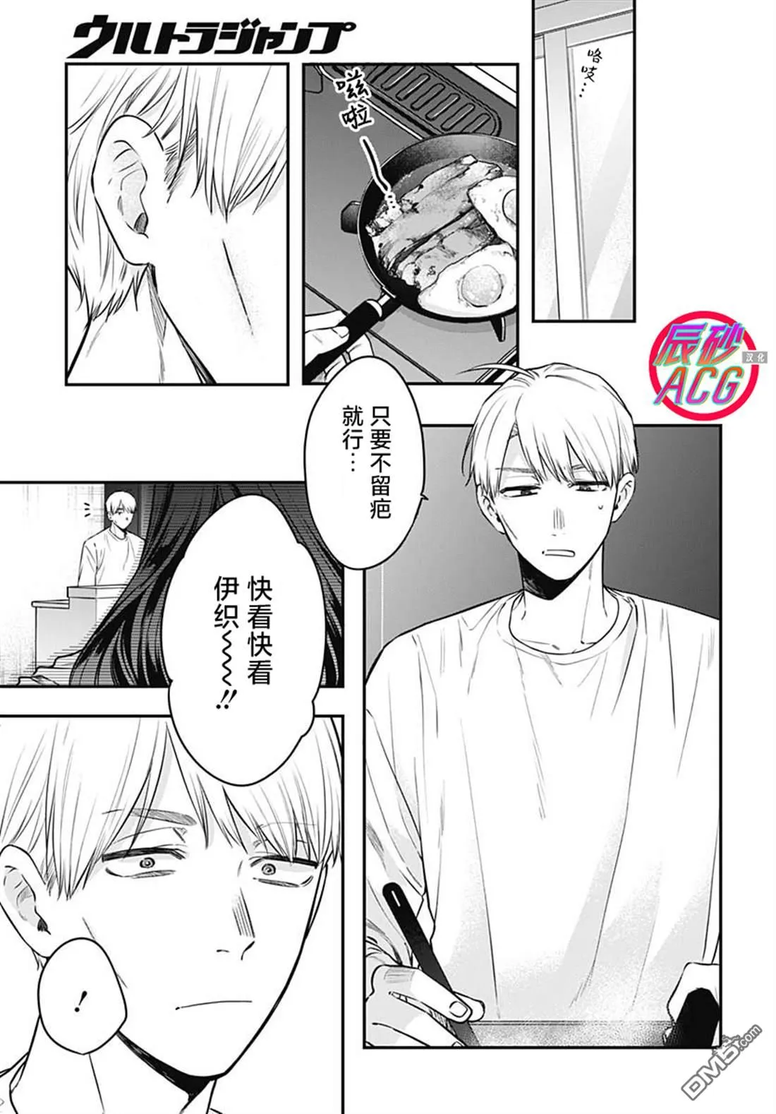 第25话 第17页