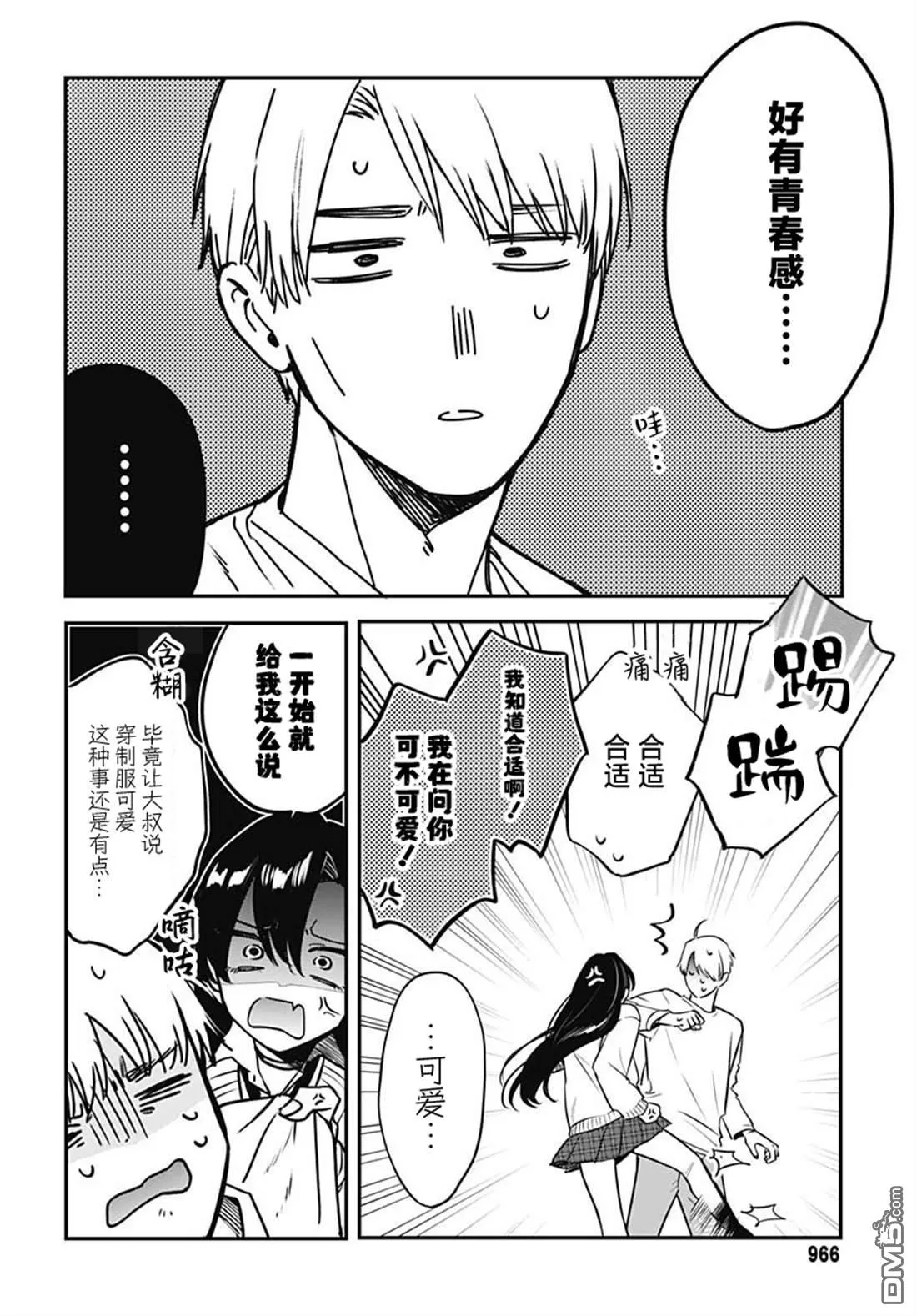 第25话 第19页