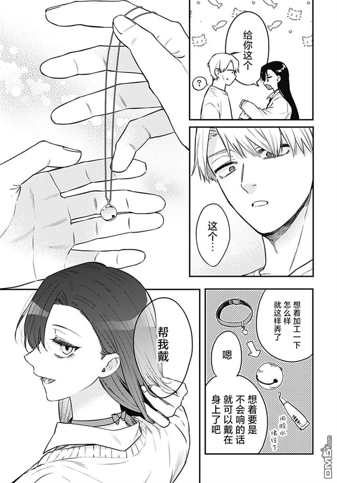 第25话 第20页