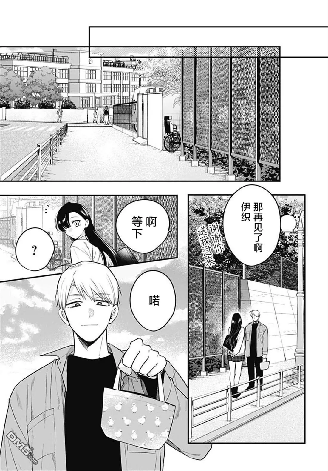 第25话 第24页