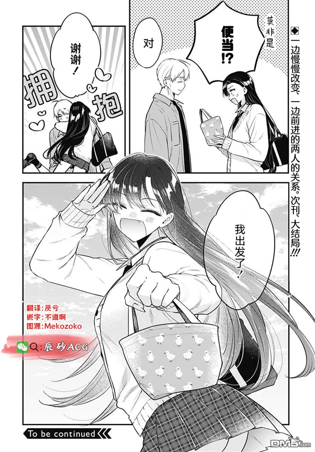 第25话 第25页