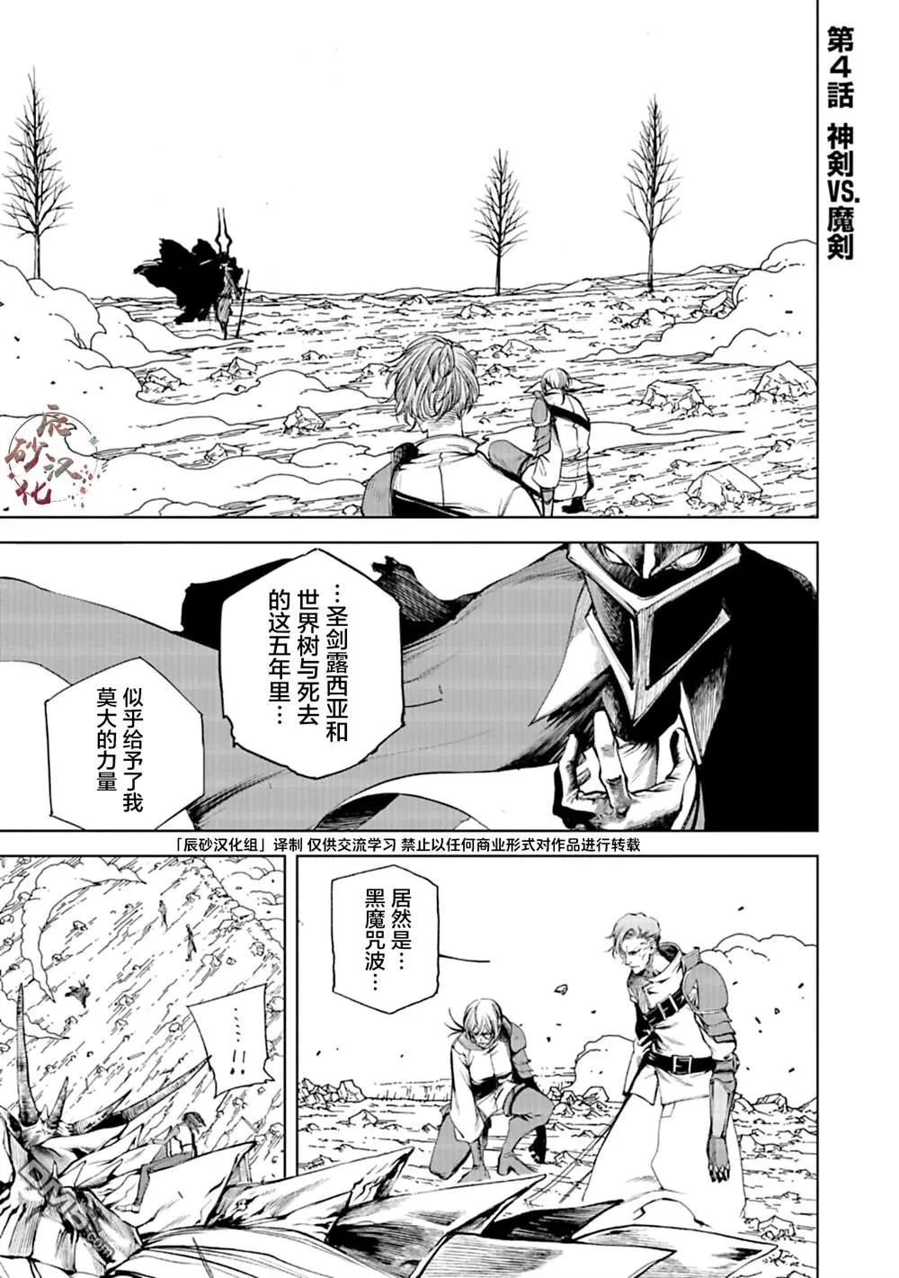第4话 第1页