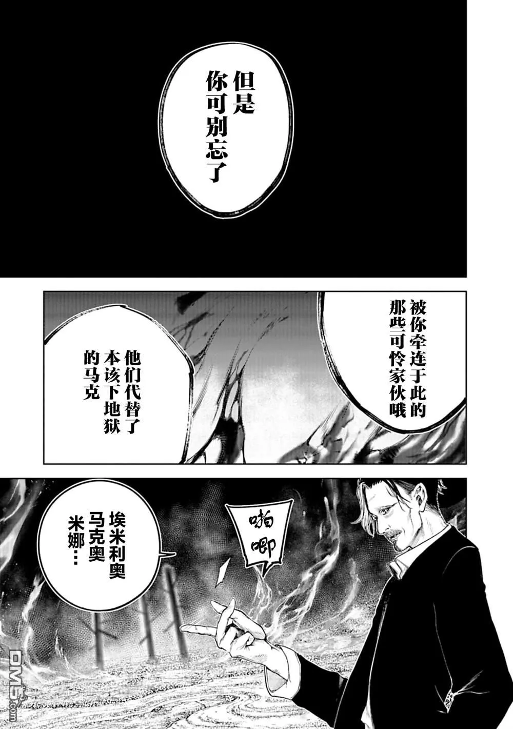 第16话 第11页