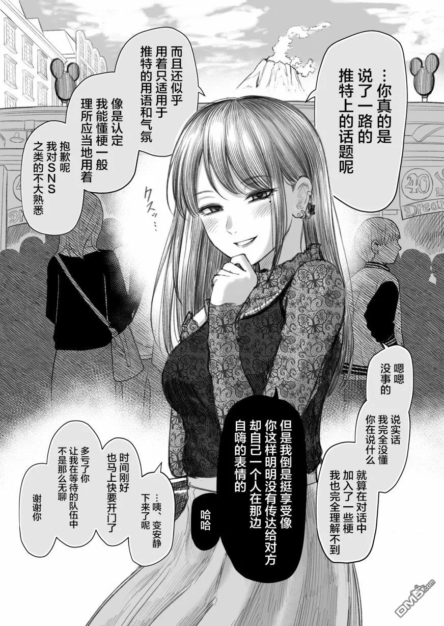 第13话 第2页