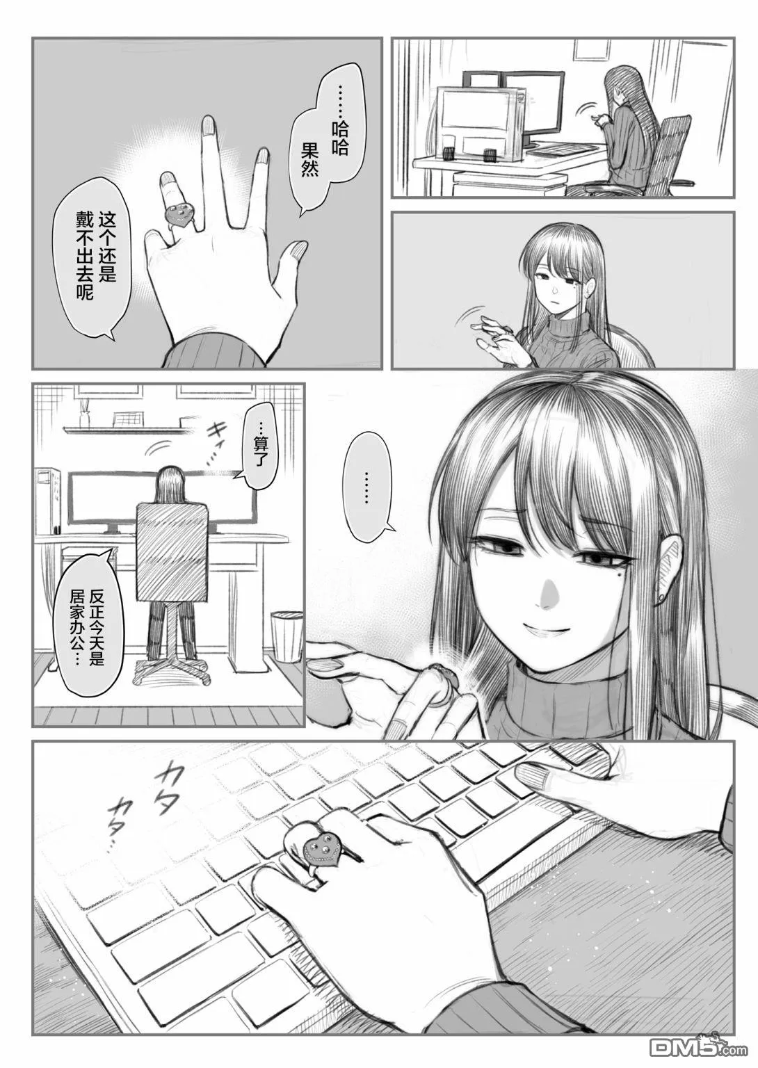 第12.5话 第2页