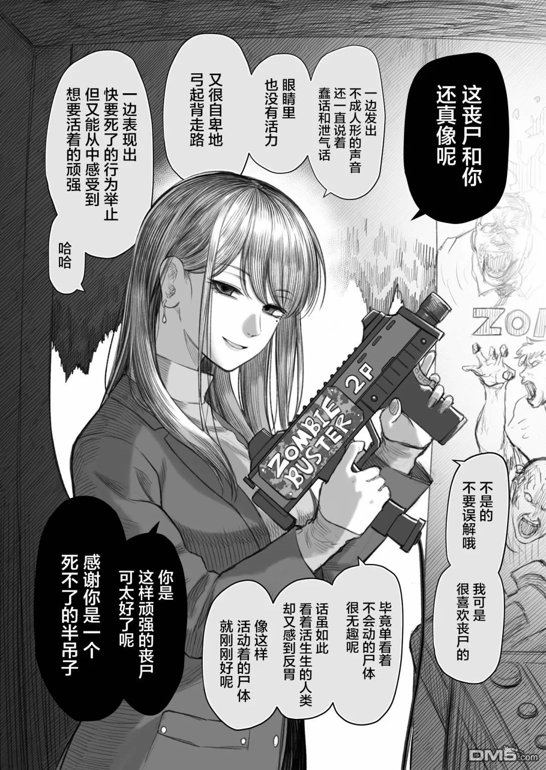 第11话 第2页
