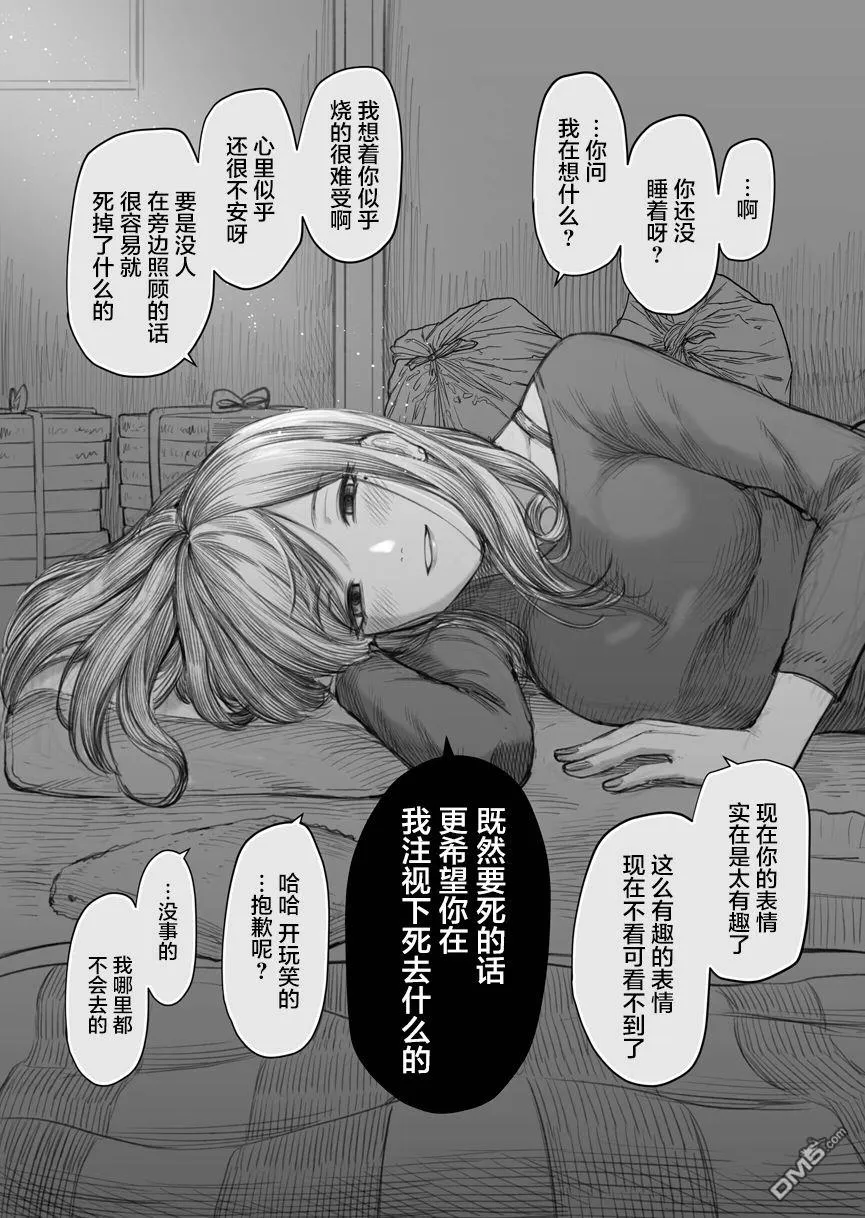 第8话 第2页
