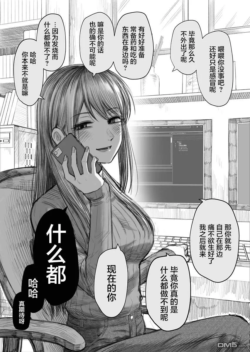 第6话 第2页