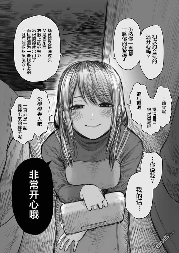 第5话 第2页