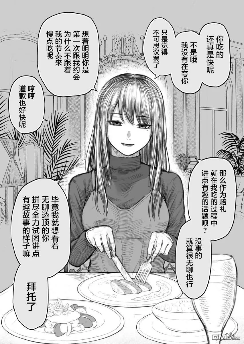 第4话 第2页