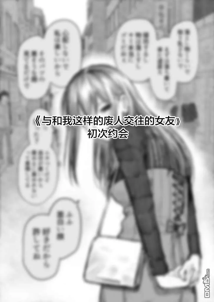 第3话 第1页