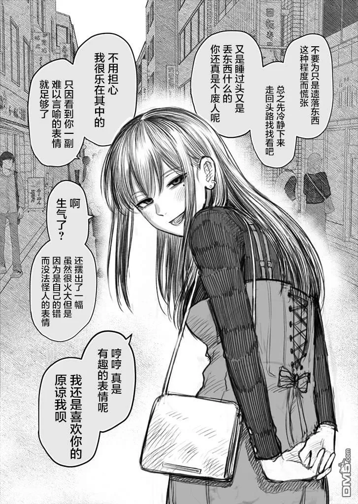 第3话 第2页