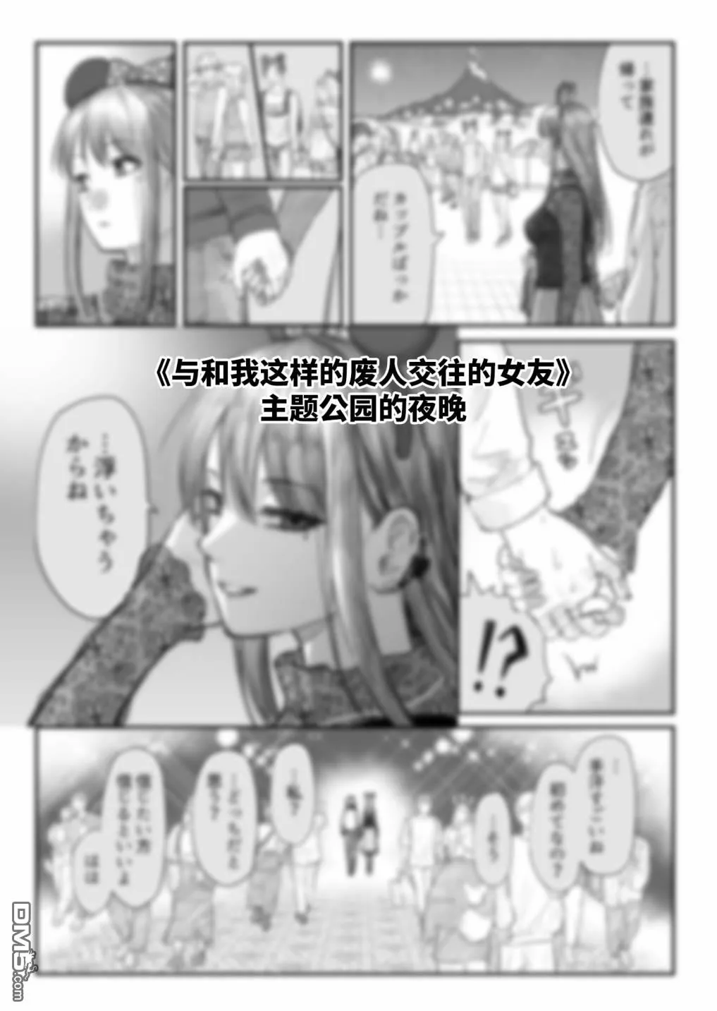 第15.5话 第1页