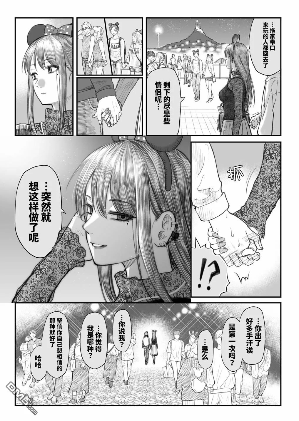 第15.5话 第2页