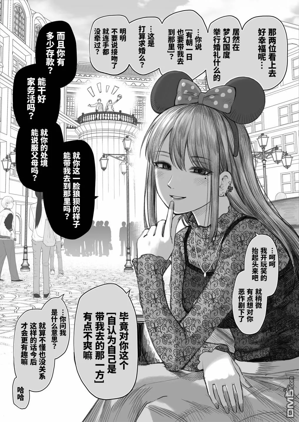 第15话 第2页