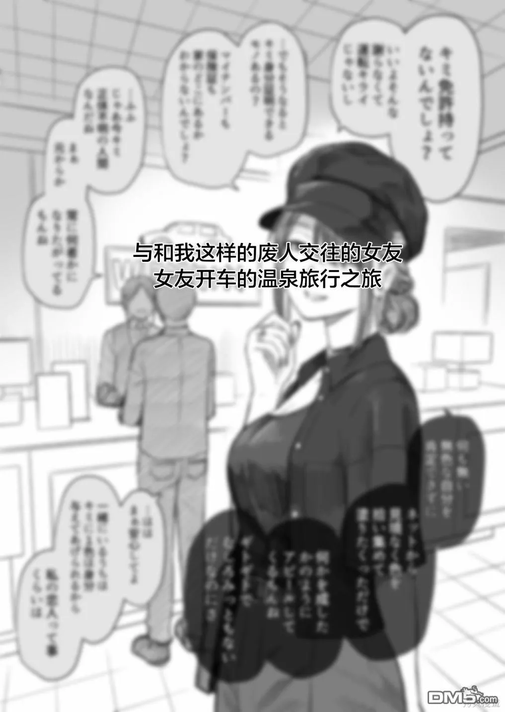 第16话 第1页