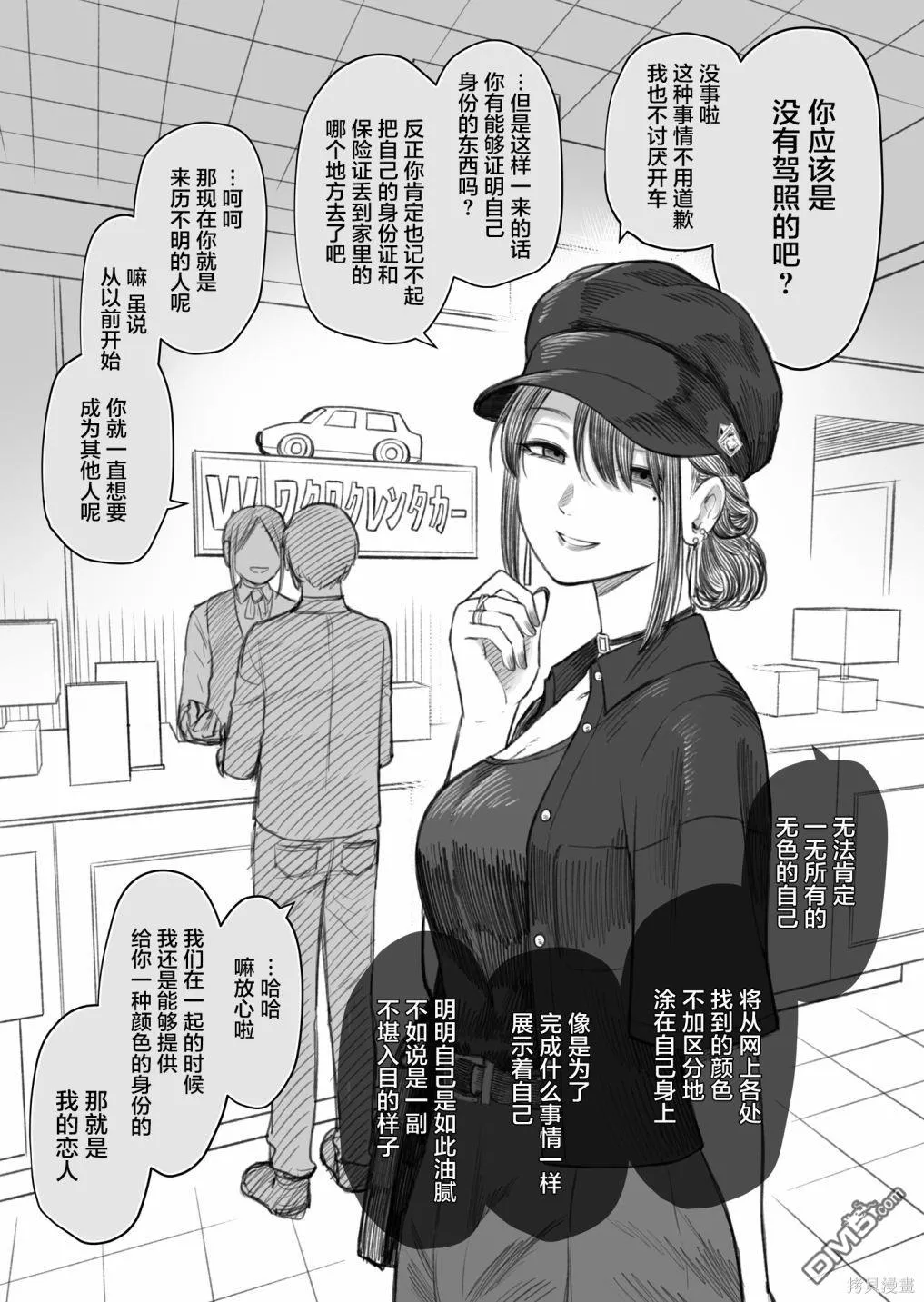 第16话 第2页