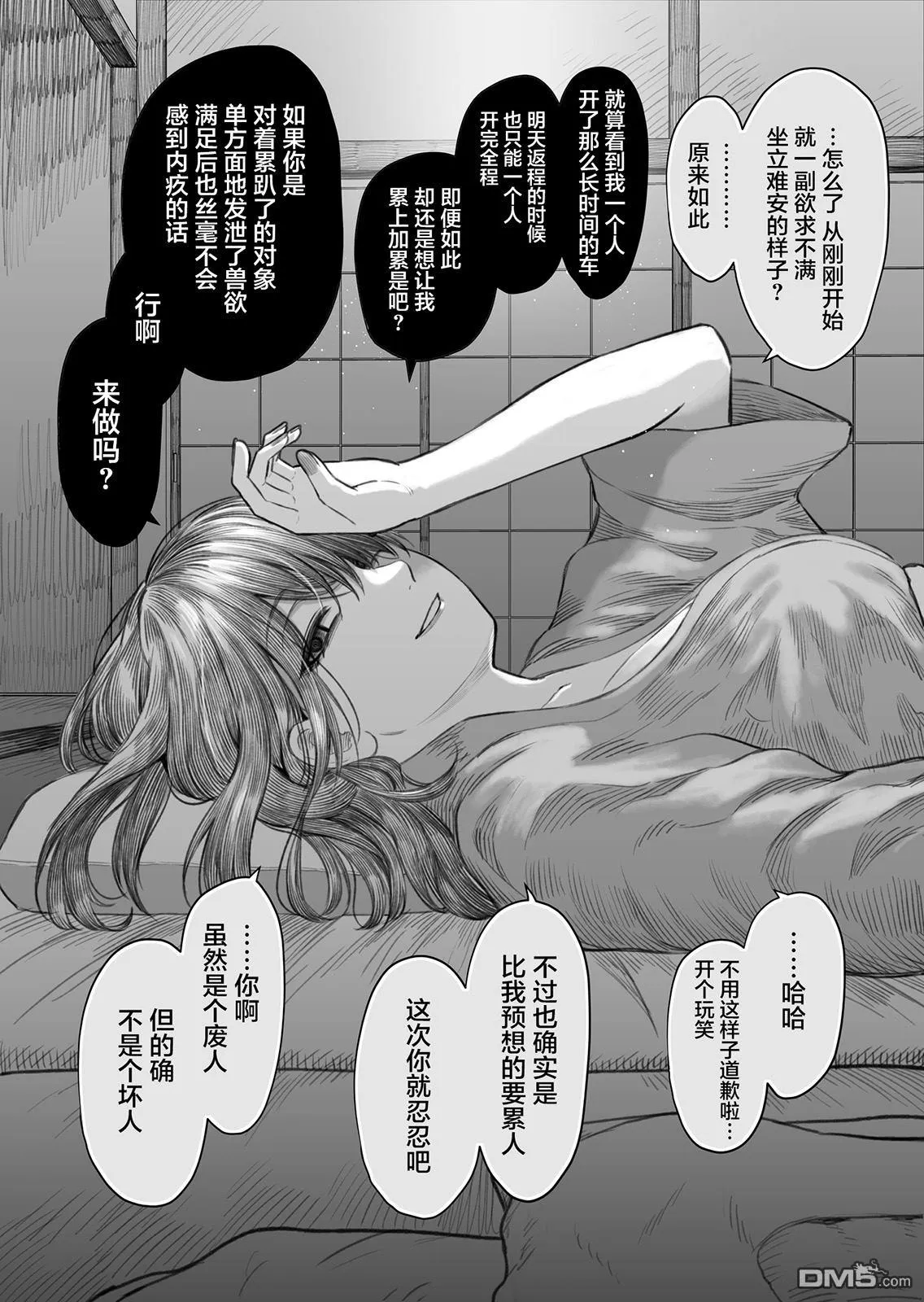 第18话 第2页