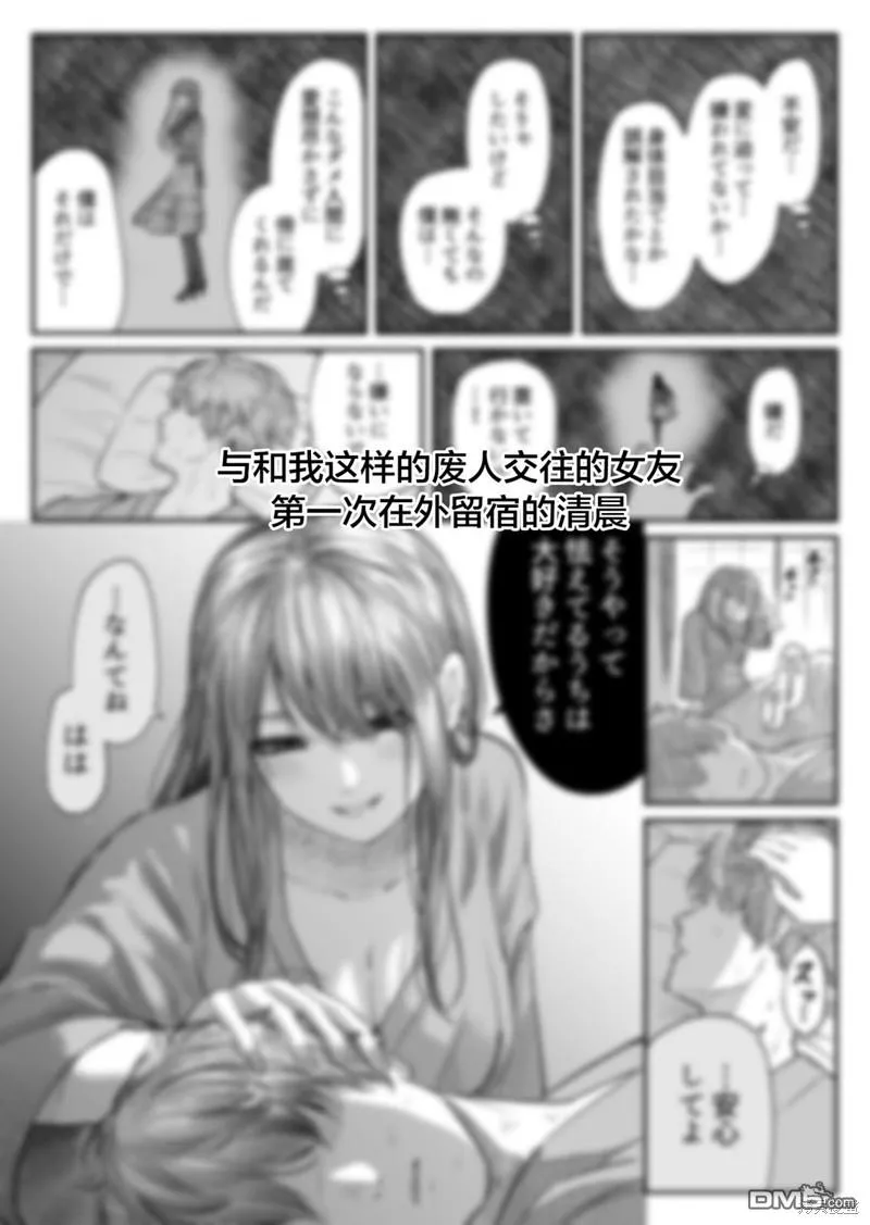 第19话 第1页