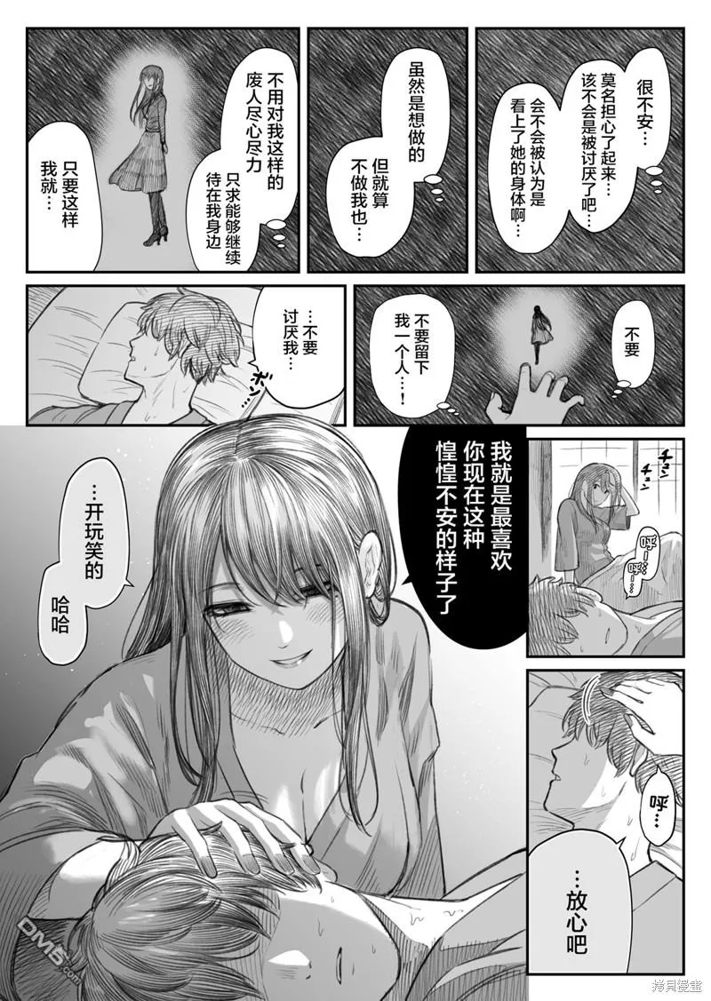 第19话 第2页
