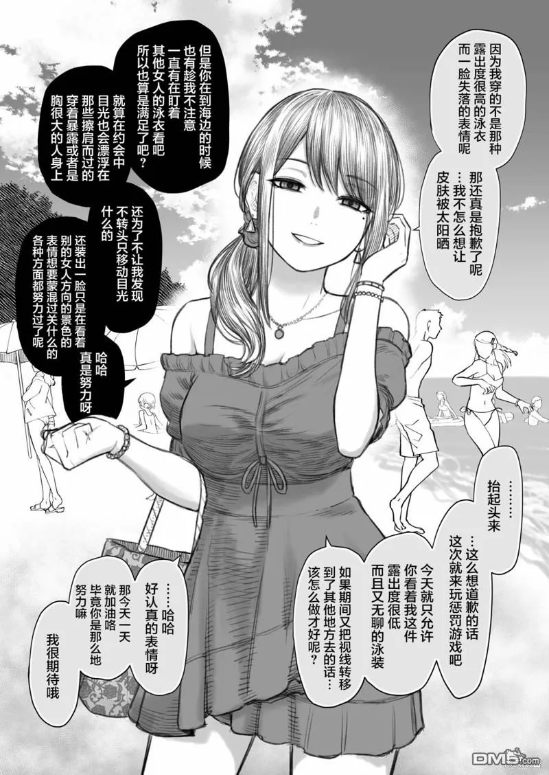 第20话 第2页