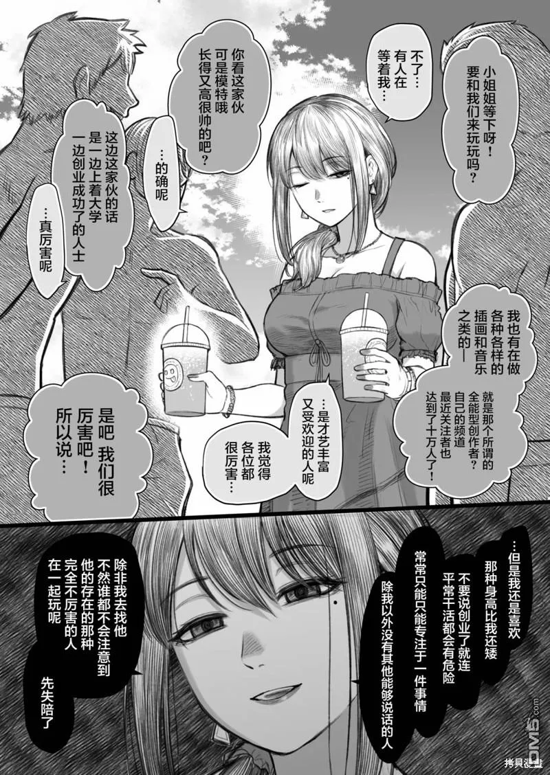 第21话 第2页