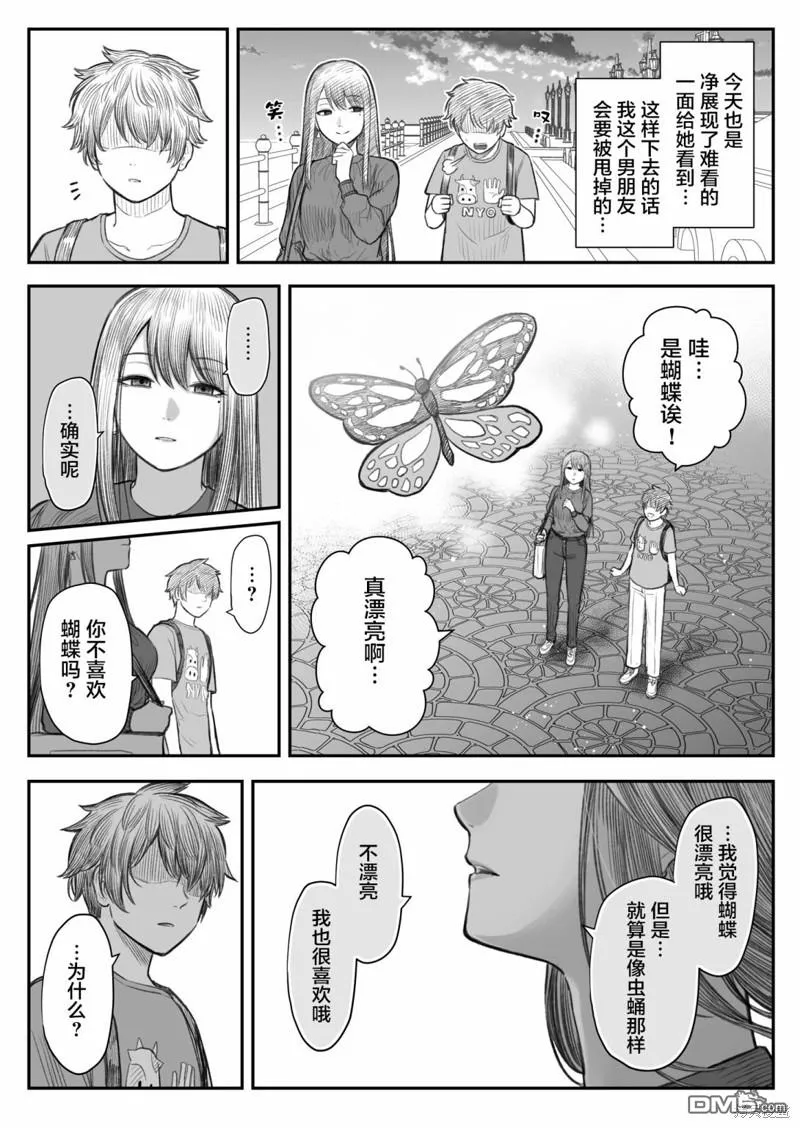 第23话 第2页
