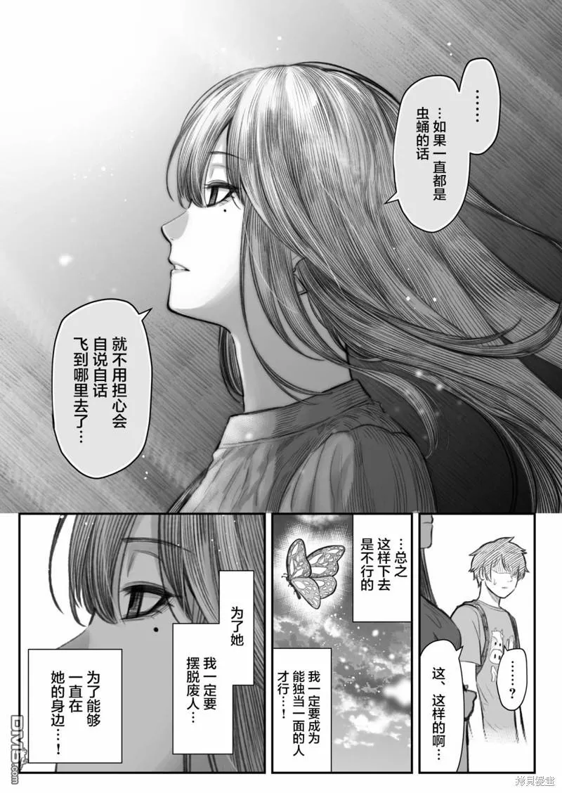 第23话 第3页