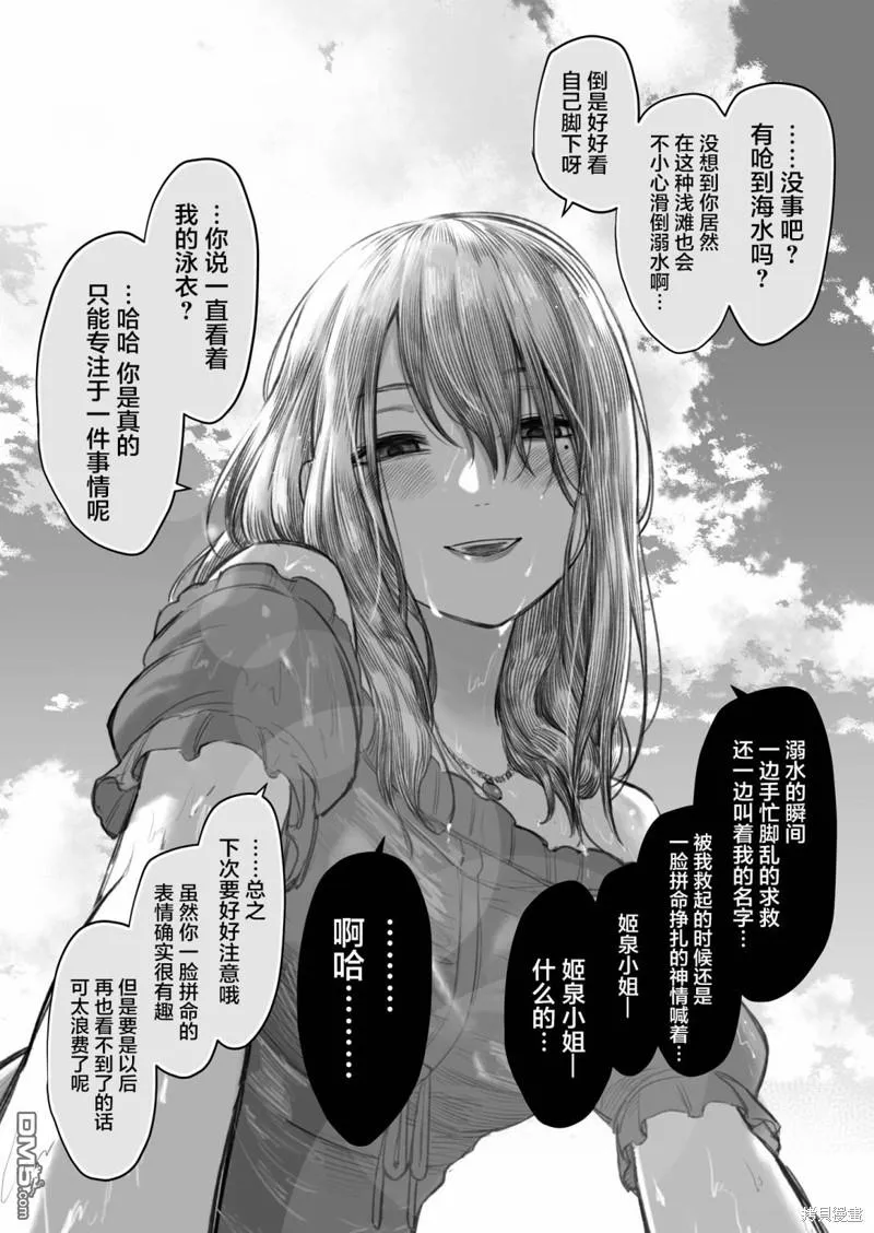 第22话 第2页
