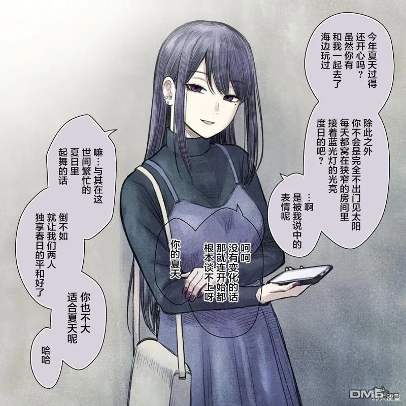 第23.5话 第2页