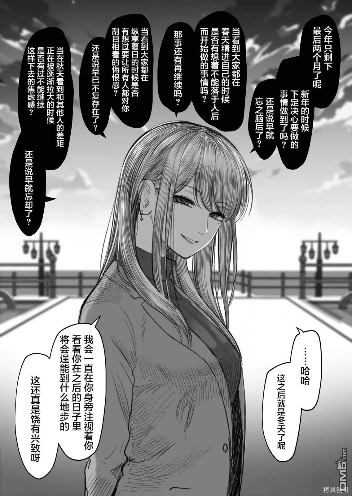 第24话 第2页