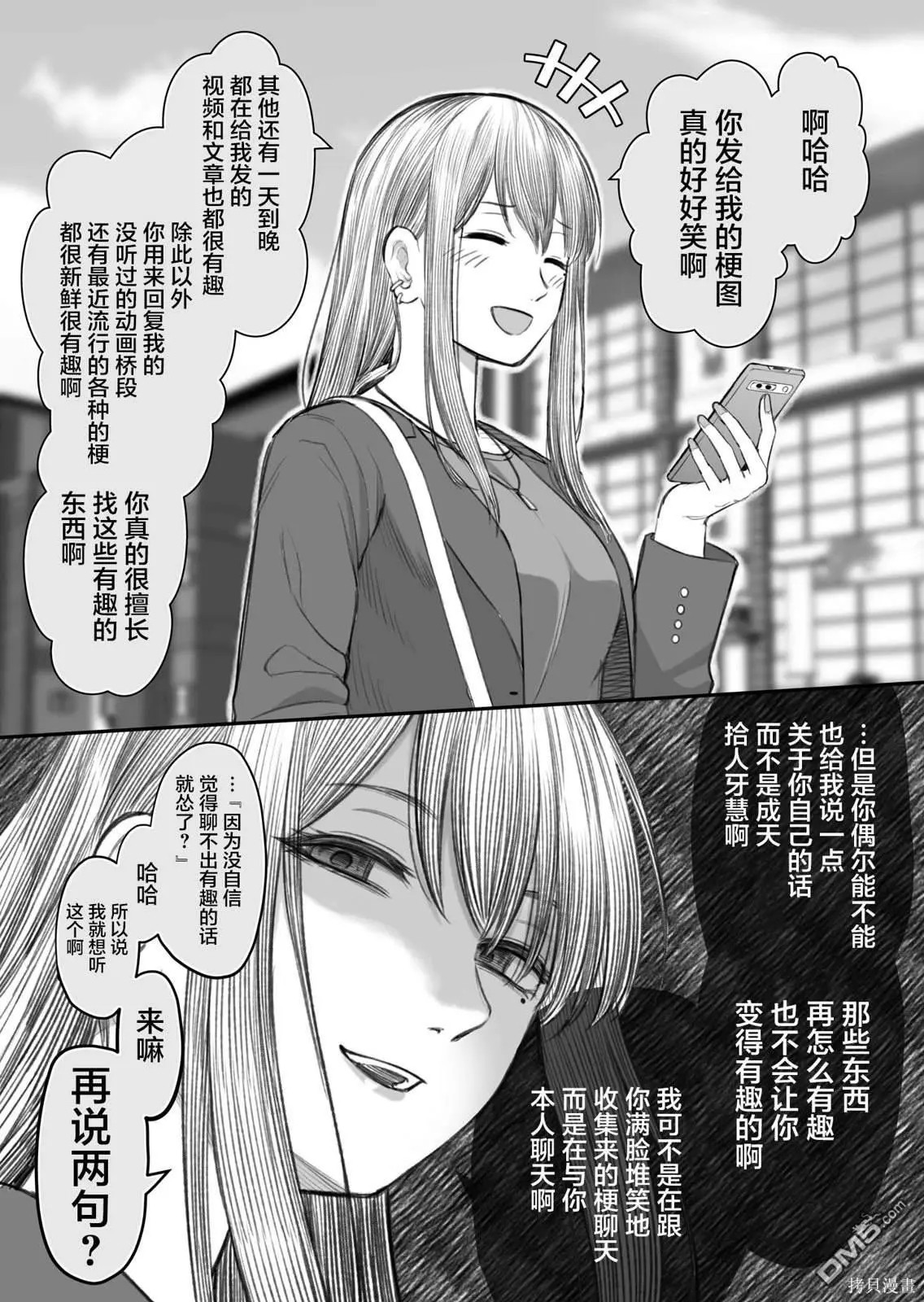 第25话 第2页