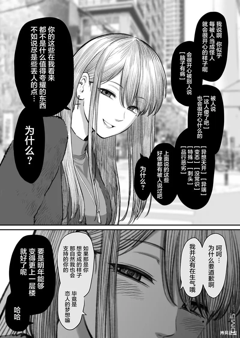 第26话 第2页