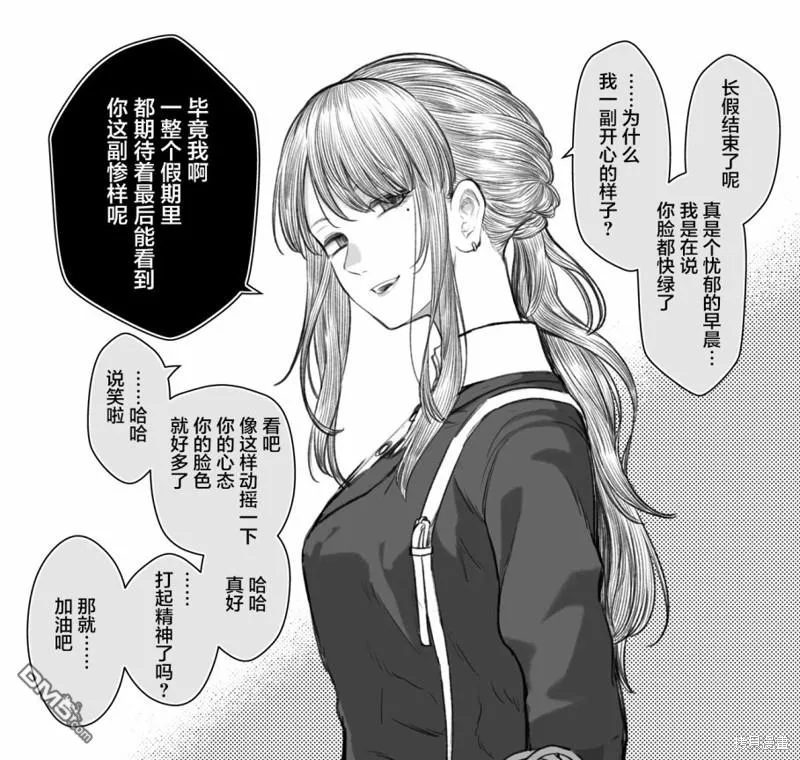 第27话 第2页