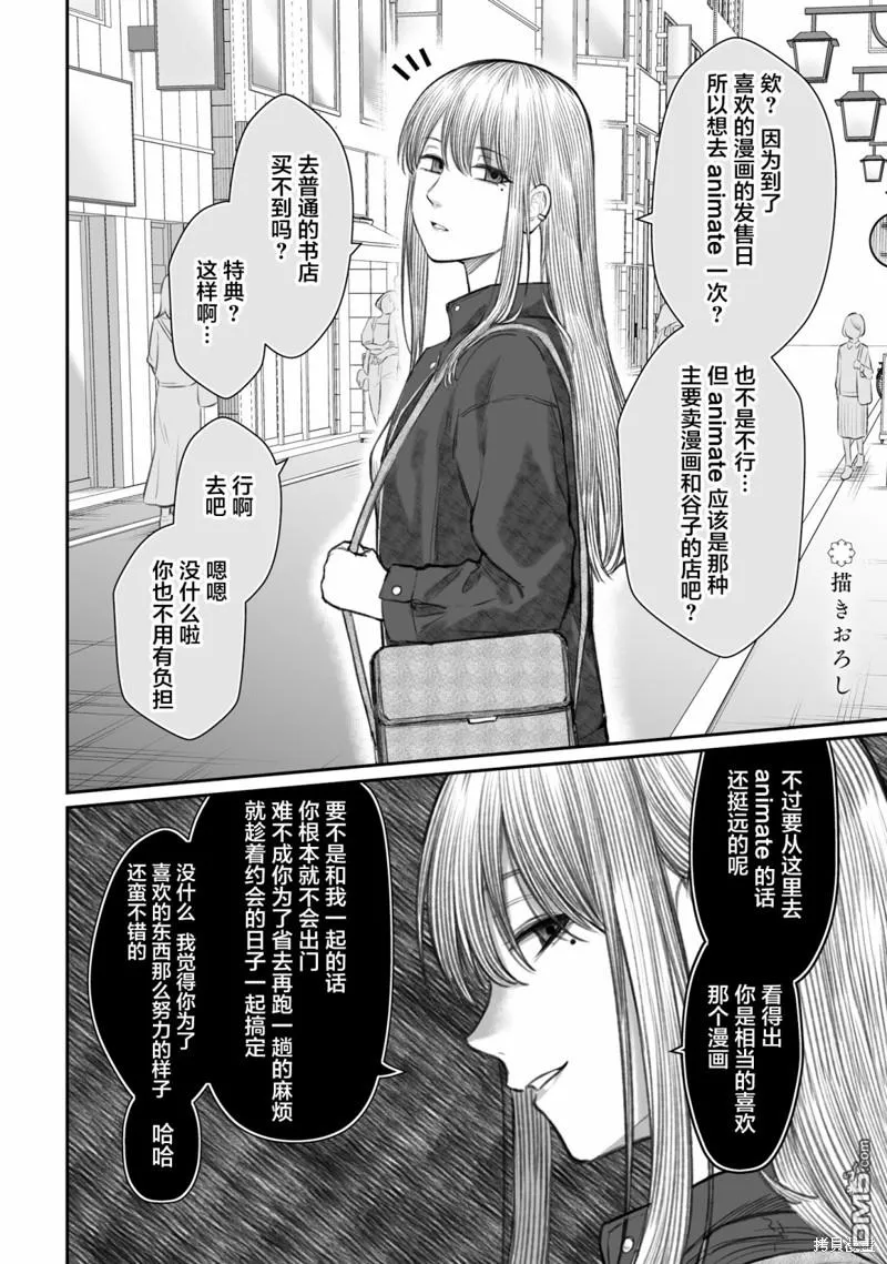 第28话 第2页