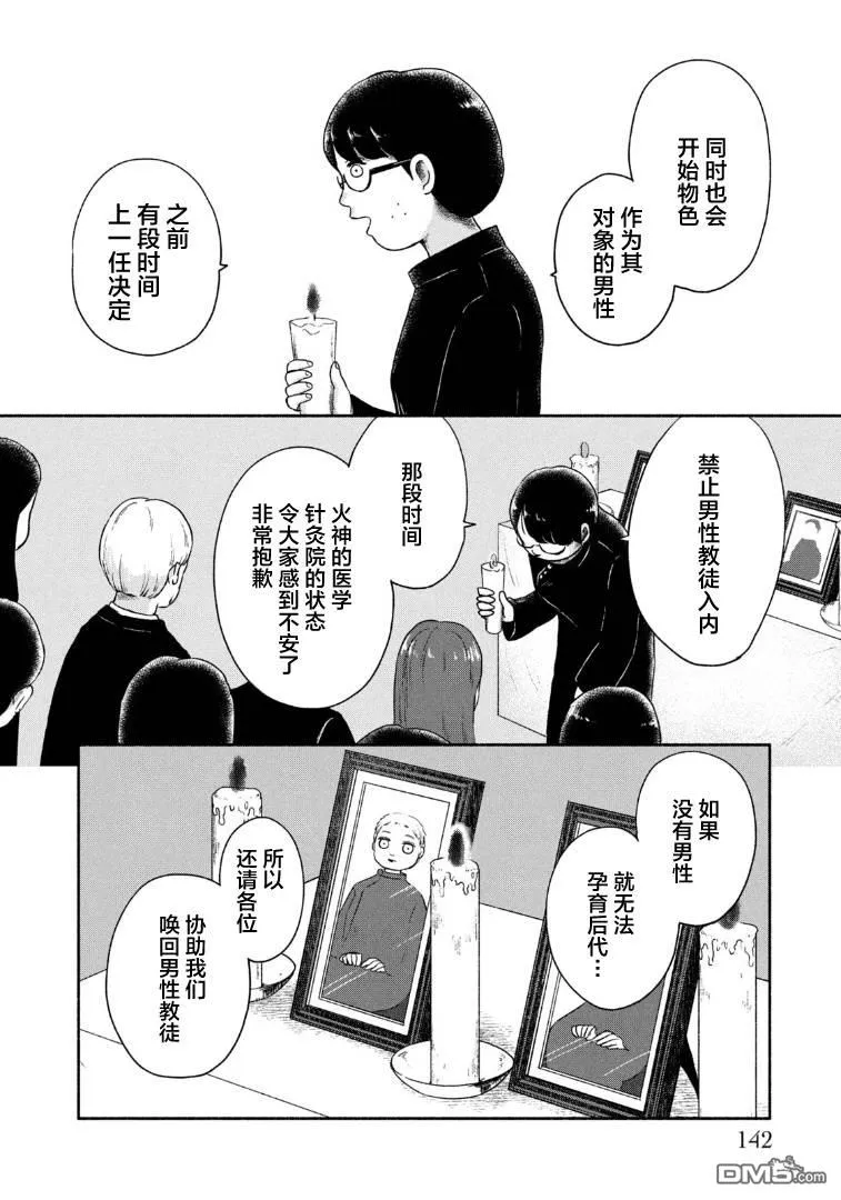 第18话 第2页