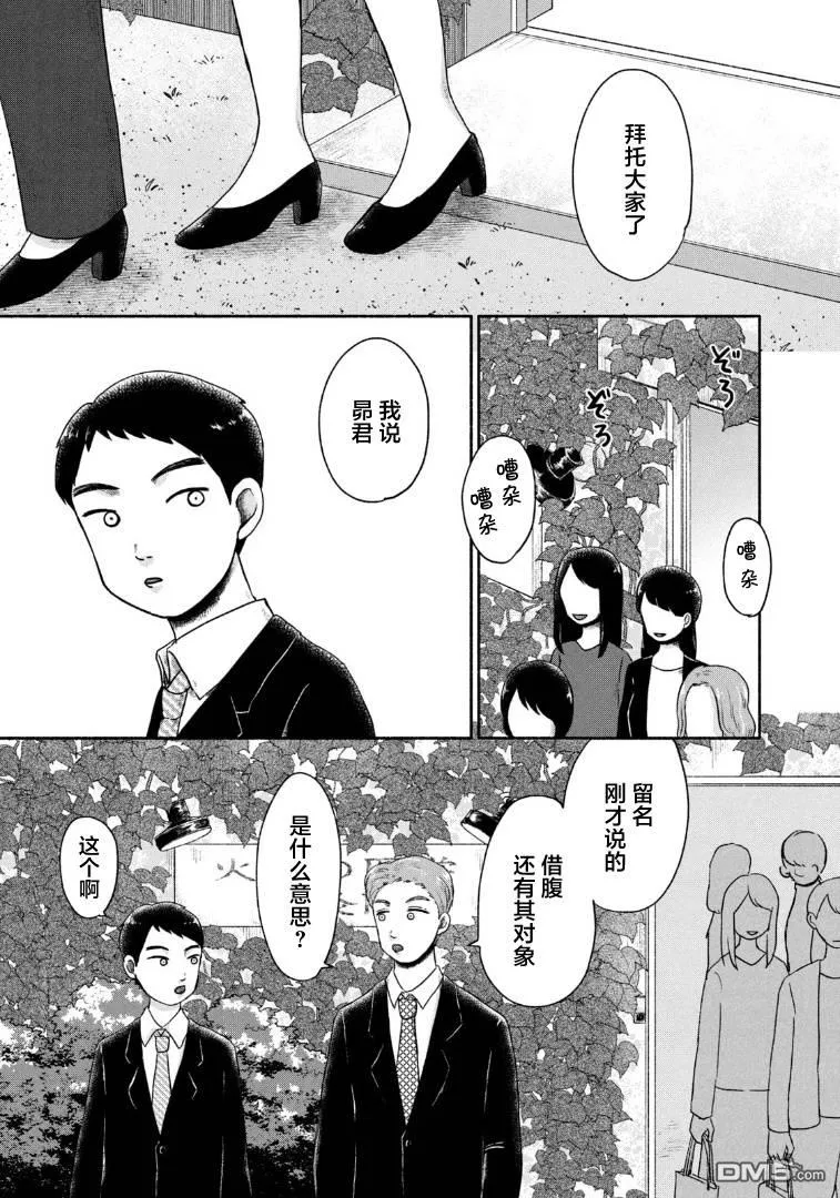 第18话 第3页