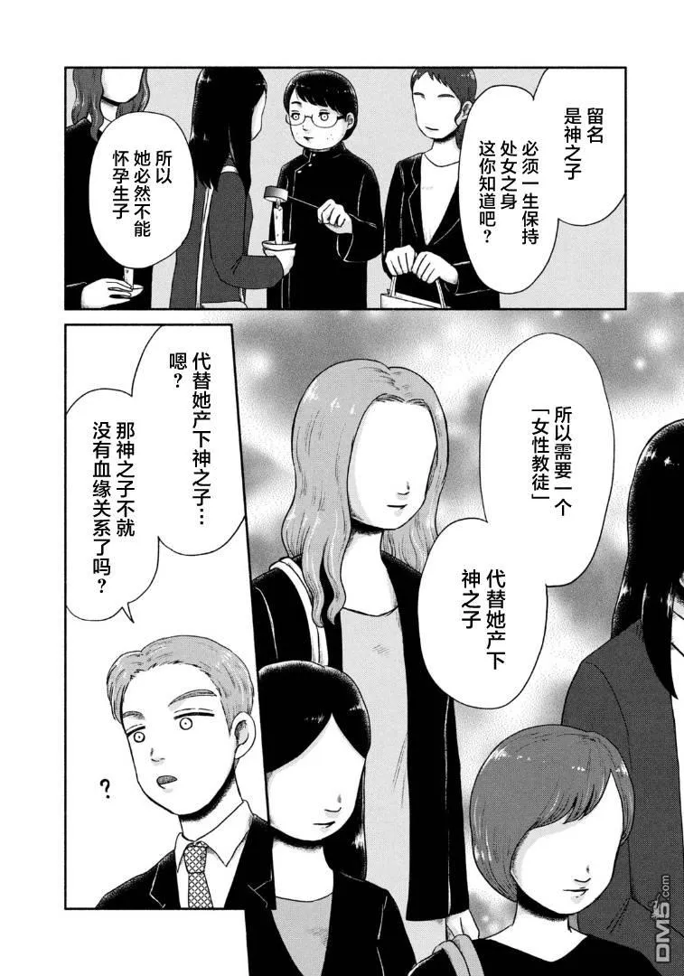 第18话 第4页