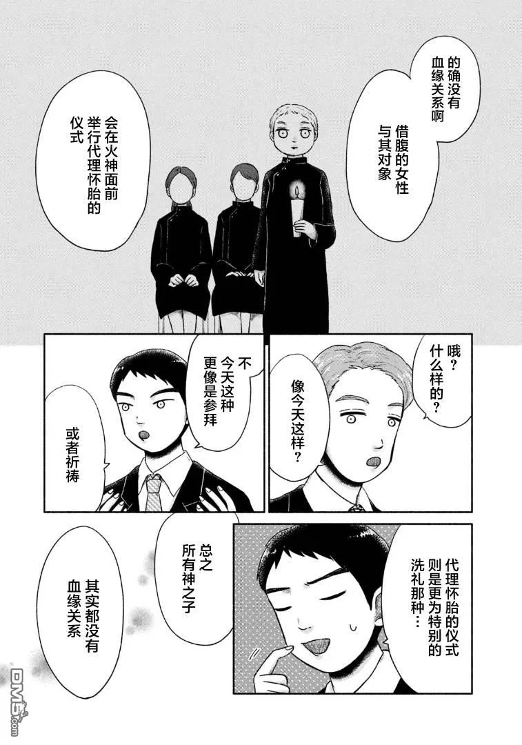 第18话 第5页