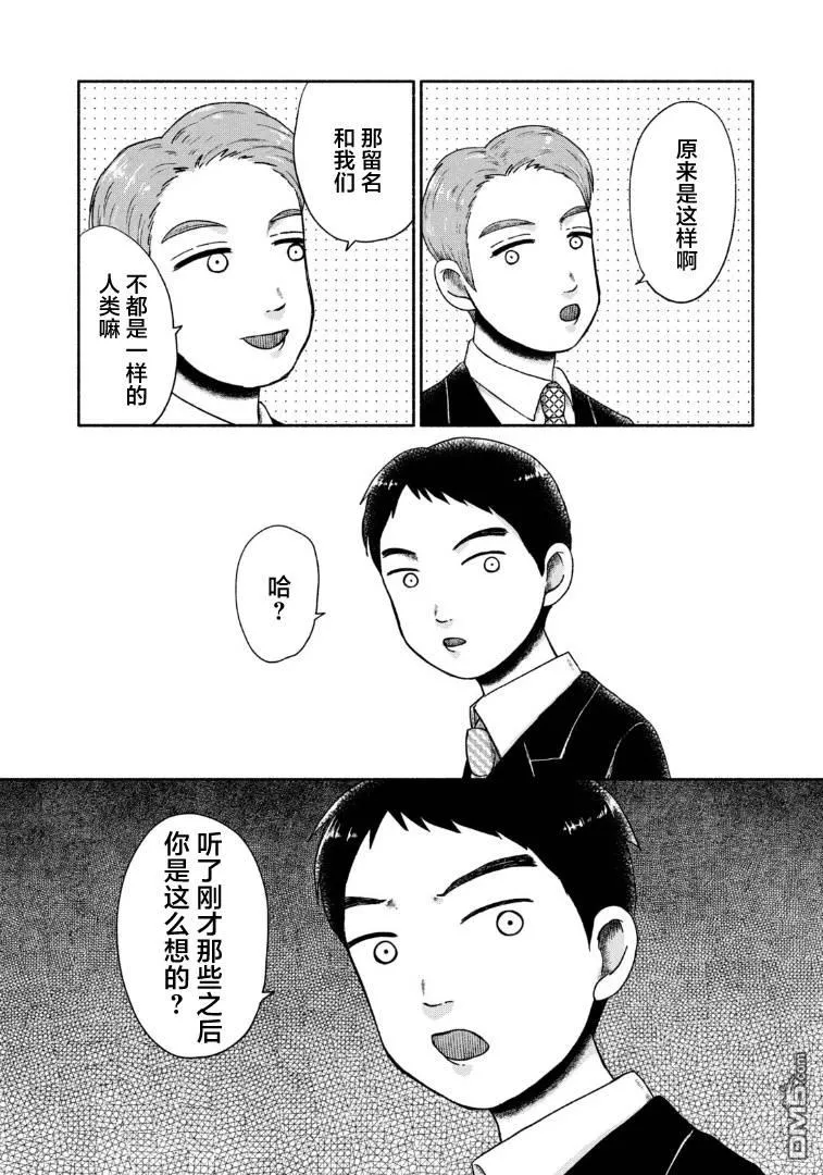 第18话 第6页
