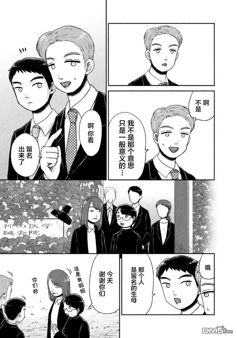 第18话 第7页