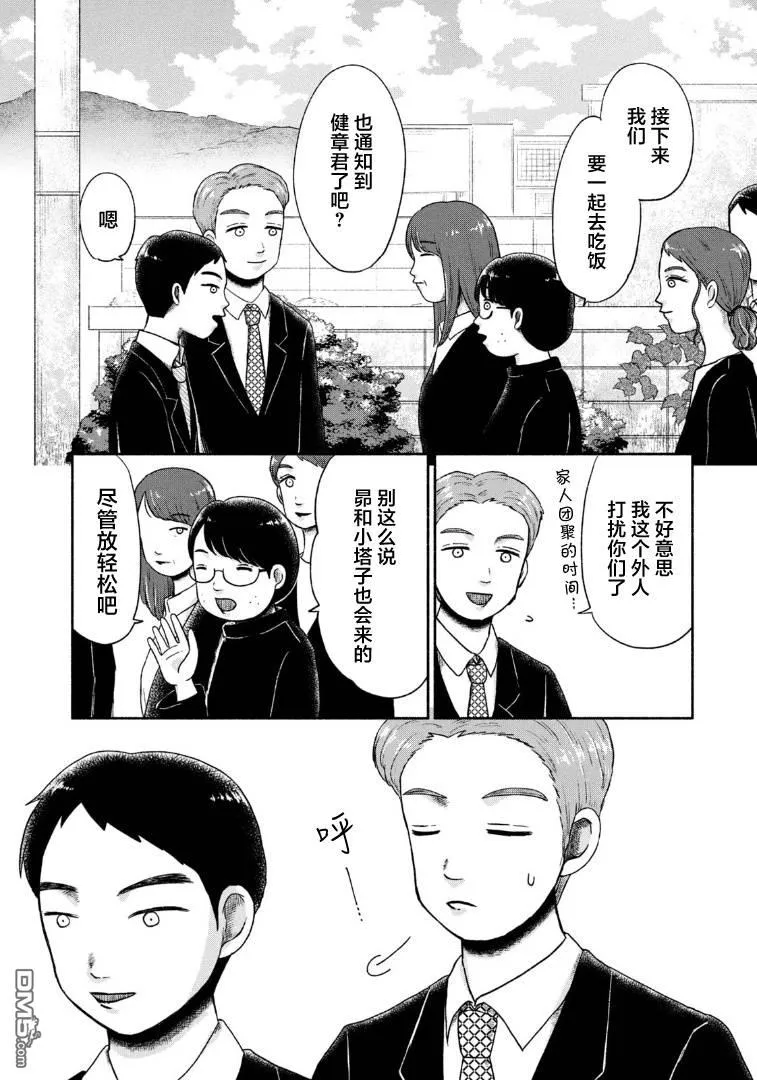 第18话 第8页