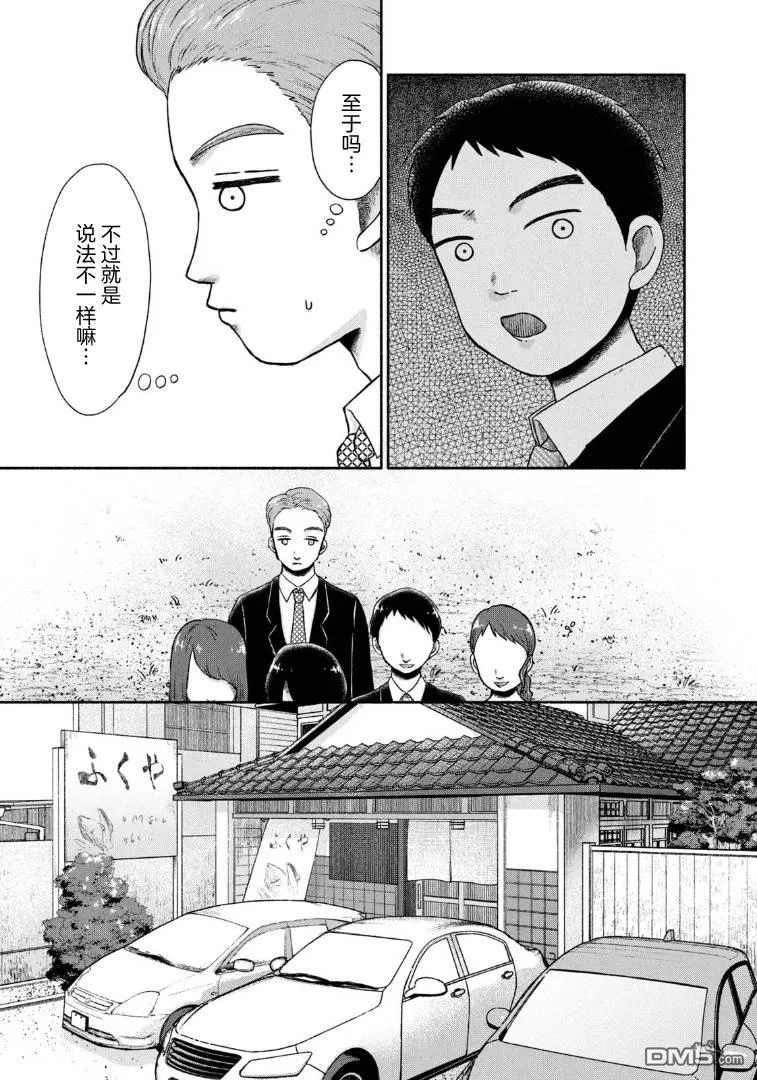 第18话 第9页