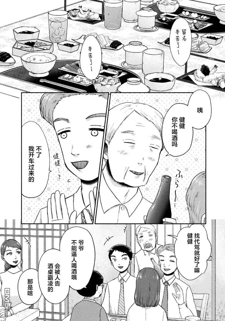 第18话 第10页