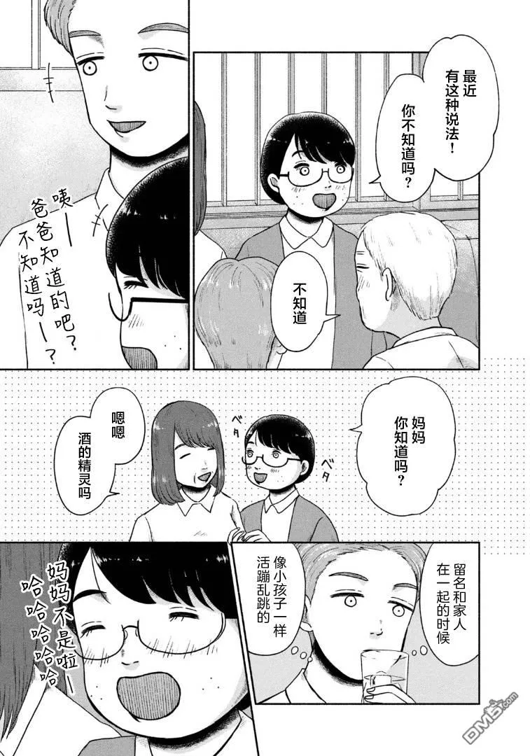 第18话 第11页