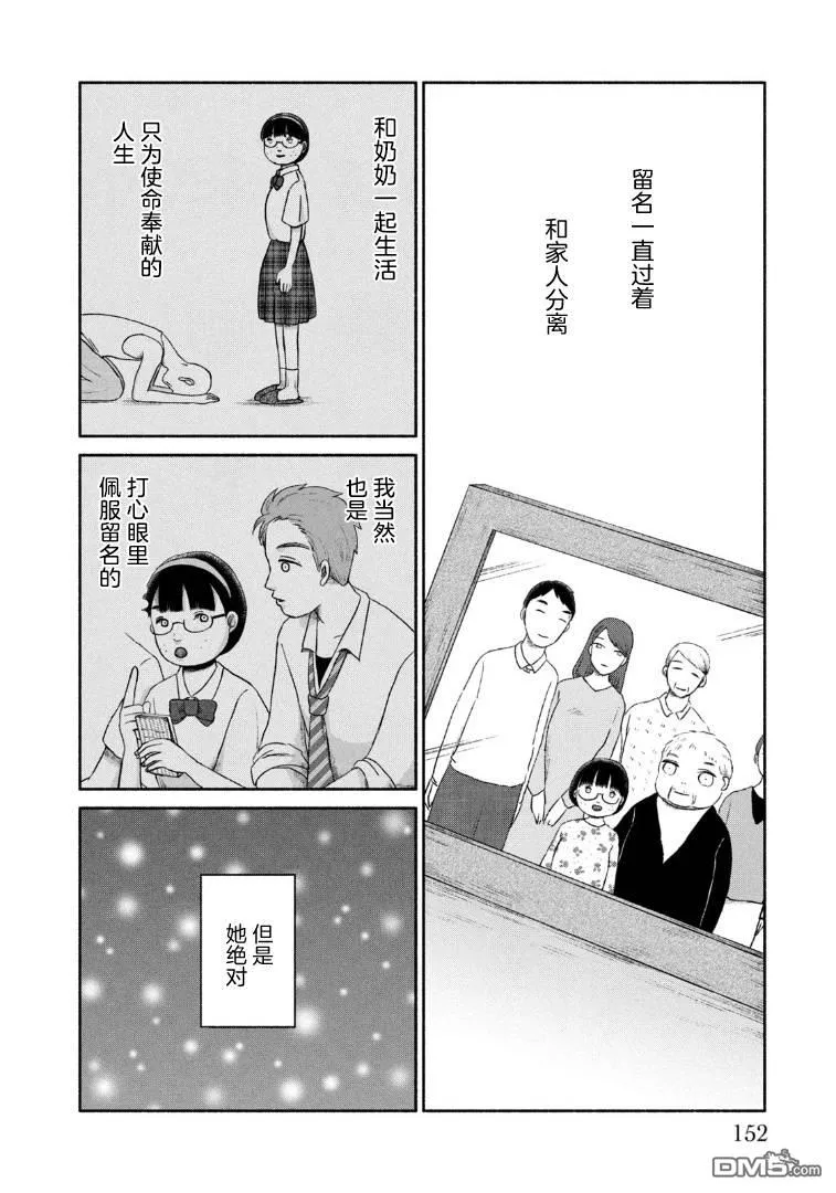 第18话 第12页