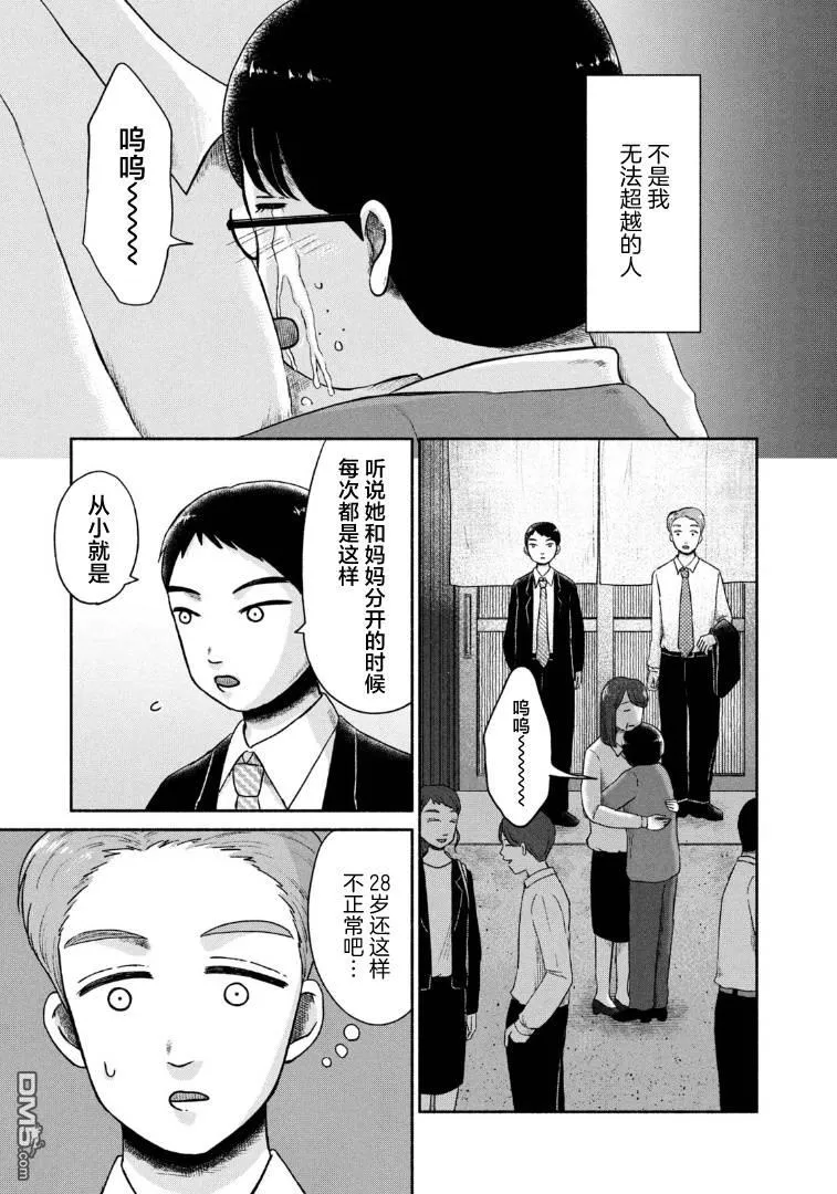 第18话 第13页